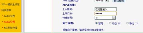 我的路由器怎么連不上網(wǎng)