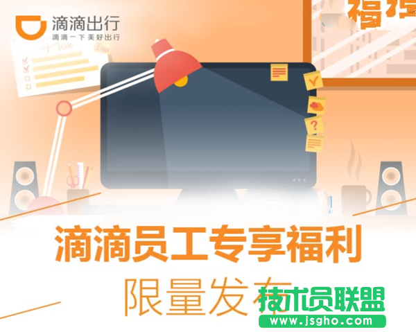 滴滴王卡怎么開通？滴滴王卡激活攻略 三聯(lián)