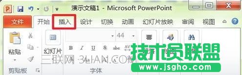 幻燈片頁碼怎么設(shè)置 三聯(lián)
