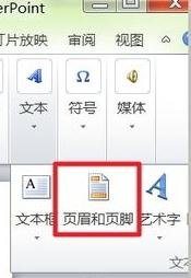幻燈片頁碼怎么設(shè)置