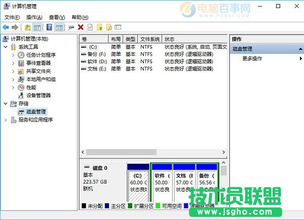 Win10新加硬盤如何分區(qū)？