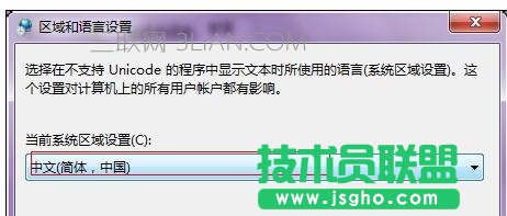 筆記本電腦中運(yùn)行簡(jiǎn)體中文的程序死機(jī)亂碼怎么處理