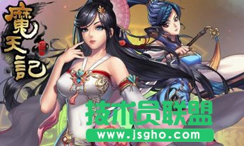 《魔天記》新手入門(mén)攻略 《魔天記》新手如何成長(zhǎng)