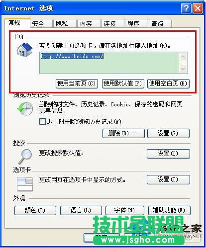 修復技巧之WinXP IE瀏覽器主頁無法修改(1)