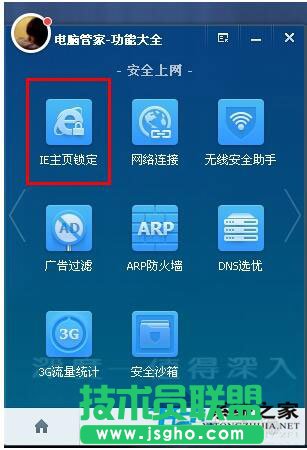 修復技巧之WinXP IE瀏覽器主頁無法修改(3)