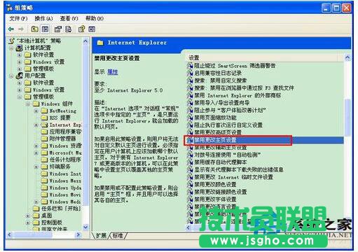 修復技巧之WinXP IE瀏覽器主頁無法修改(13)