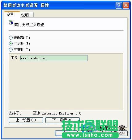 修復技巧之WinXP IE瀏覽器主頁無法修改(14)