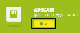 聯(lián)普TL-WR890N如何映射服務器到外網(wǎng)