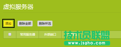 聯(lián)普TL-WR890N如何映射服務器到外網(wǎng)