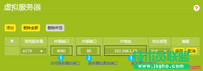 聯(lián)普TL-WR890N如何映射服務器到外網(wǎng)