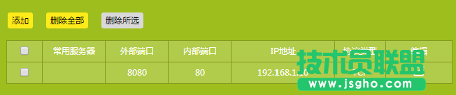 聯(lián)普TL-WR890N如何映射服務器到外網(wǎng)