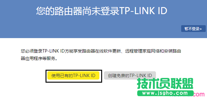 tp-link路由器怎么遠(yuǎn)程管理 三聯(lián)