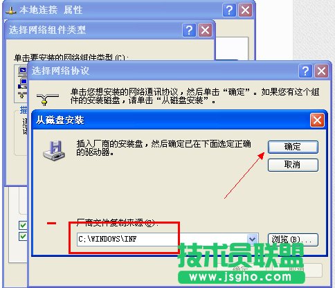 在Windows XP系統(tǒng)上安裝TCP/IP協(xié)議的方法