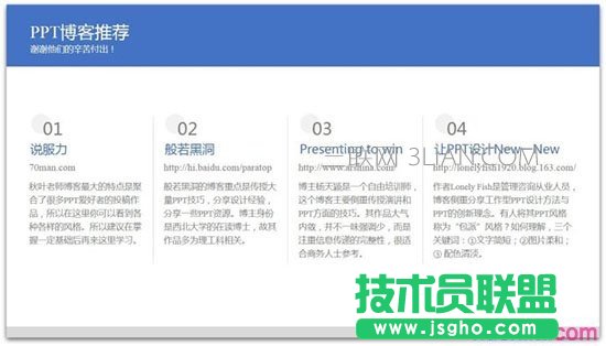 把大量內(nèi)容放到一頁P(yáng)PT的5個技巧圖片