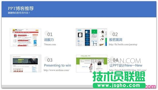 把大量內(nèi)容放到一頁P(yáng)PT的5個技巧圖片