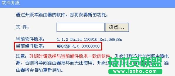 聯(lián)普TL-WR740N路由器固件如何升級 三聯(lián)