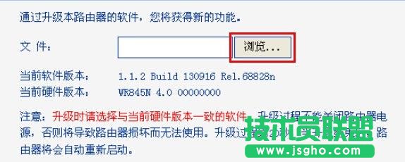 聯(lián)普TL-WR740N路由器固件如何升級