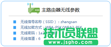 聯(lián)普TL-WR845N路由器WDS橋接如何設(shè)置 三聯(lián)
