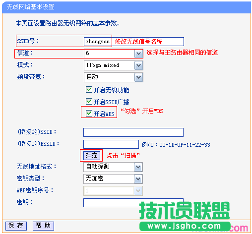 TL-WR845N上進(jìn)行WDS掃描