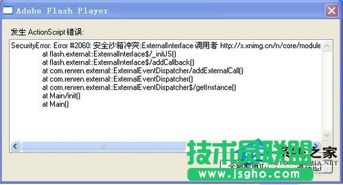 修復(fù)WinXP出現(xiàn)的actionscript錯(cuò)誤