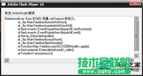修復(fù)WinXP出現(xiàn)的actionscript錯(cuò)誤(1)