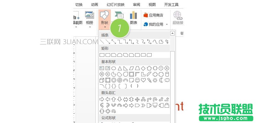 PPT制作技巧：如何在PPT中設(shè)置返回首頁(yè)按鈕？