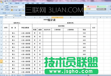 excel怎么添加頁(yè)碼 三聯(lián)