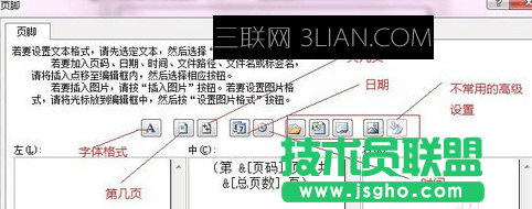excel怎么添加頁(yè)碼