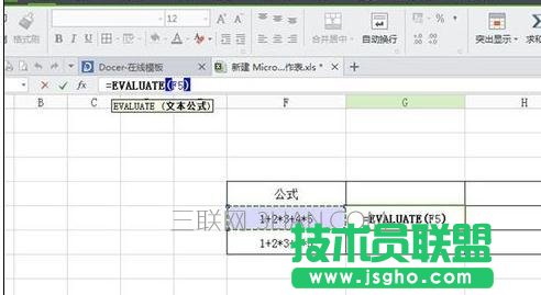 wps表格自動(dòng)計(jì)算設(shè)置