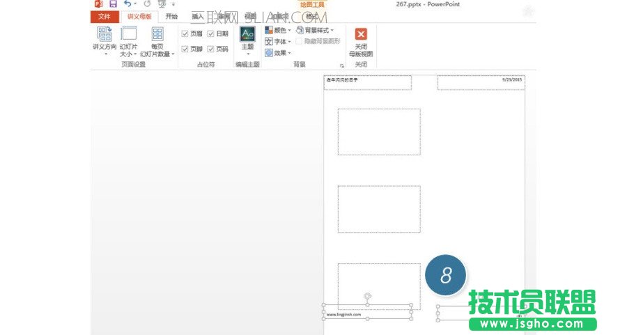 PPT制作技巧：如何在PPT中添加頁眉頁腳及頁碼編號？