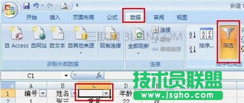 如何在excel中篩選出同樣數(shù)字或文字
