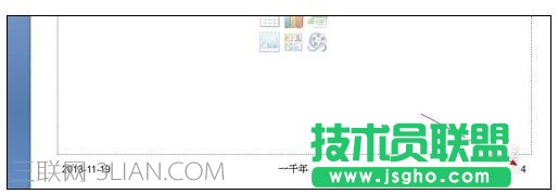 ppt頁碼的設(shè)置方法