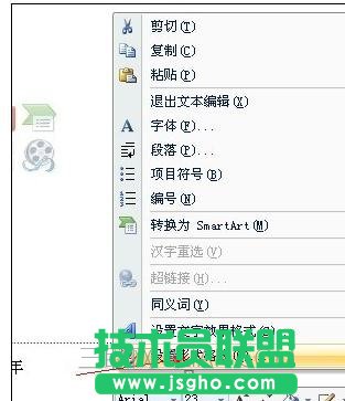 ppt頁碼的設(shè)置方法