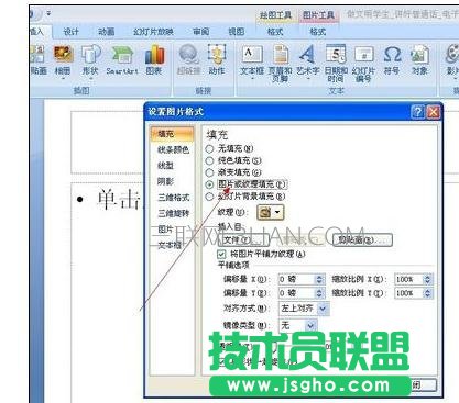 ppt頁碼的設(shè)置方法