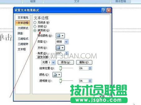 ppt頁碼的設(shè)置方法