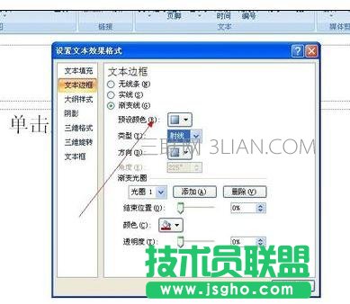 ppt頁碼的設(shè)置方法