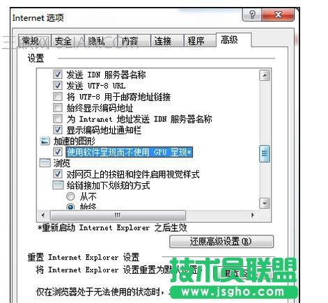 電腦瀏覽器打開(kāi)網(wǎng)頁(yè)卡死無(wú)響應(yīng)該怎么處理