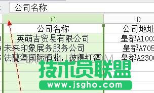 wps文字表格寬度調(diào)整