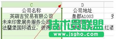 wps文字表格寬度調(diào)整