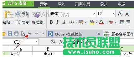 wps文字表格寬度調(diào)整