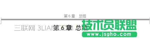 WPS文字中如何使各章節(jié)頁眉不同？