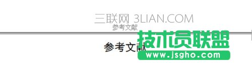 WPS文字中如何使各章節(jié)頁眉不同？