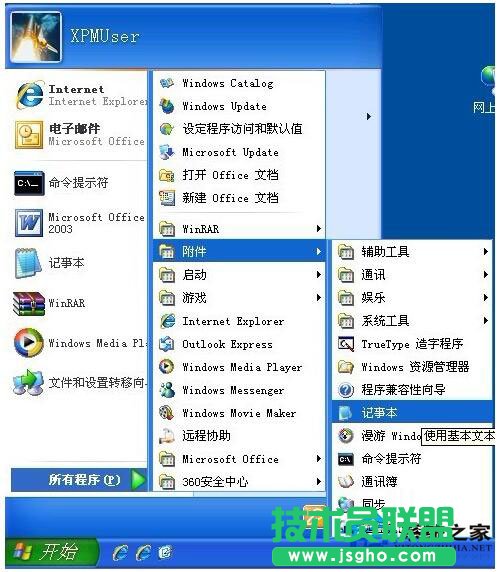 WinXP boot.ini文件找不到怎么辦？