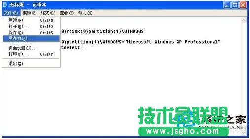 WinXP boot.ini文件找不到怎么辦？(2)