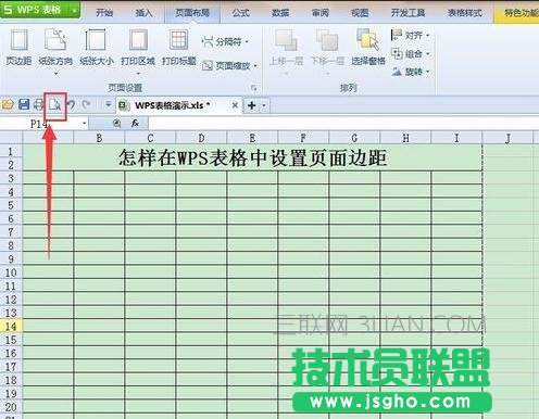 wps表格怎么調(diào)整頁邊距