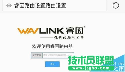 睿因wn529n2a無線路由器怎么設(shè)置上網(wǎng)?
