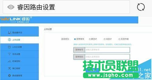 睿因wn529n2a無線路由器怎么設(shè)置上網(wǎng)?