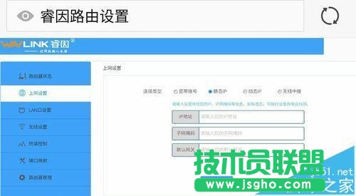 睿因wn529n2a無線路由器怎么設(shè)置上網(wǎng)?