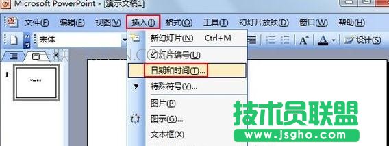 ppt中怎么插入時間并同步更新 三聯(lián)