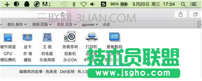 蘋果mac系統(tǒng)怎么用 蘋果mac系統(tǒng)快速上手教程4